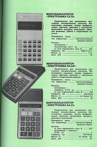 Обо всем - Каталог товаров народного потребления 1981г