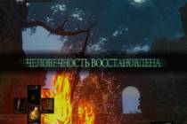 Обзор Dark Souls Remastered